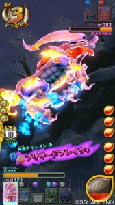『DQM-J3 プロフェッショナル』初回特典には『モンスターバトルスキャナー』で使える神馬アルシオンのチケットが封入