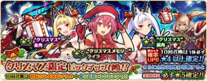 『アカシックリコード』にライラや金角＆銀角のクリスマス衣装ユニットが登場！