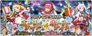 『アカシックリコード』にライラや金角＆銀角のクリスマス衣装ユニットが登場！