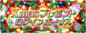 『アカシックリコード』にライラや金角＆銀角のクリスマス衣装ユニットが登場！