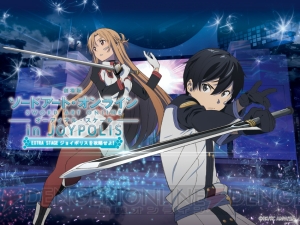 『劇場版 SAO』のコラボイベントが東京ジョイポリスで開催決定。キリトとアスナの描き下ろしSDイラスト公開