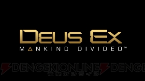 『デウスエクス マンカインド・ディバイデッド』2017年3月23日に発売決定