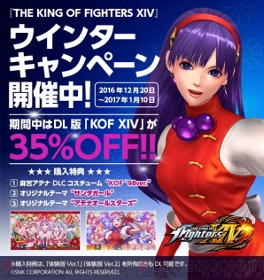 『THE KING OF FIGHTERS XIV』