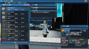 『PSO2』×『ペルソナ5』ジョーカーの怪盗服や秀尽学園制服などが実装。星14武器の情報