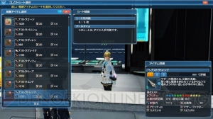 『PSO2』×『ペルソナ5』ジョーカーの怪盗服や秀尽学園制服などが実装。星14武器の情報