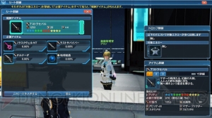 『PSO2』×『ペルソナ5』ジョーカーの怪盗服や秀尽学園制服などが実装。星14武器の情報