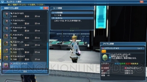 『PSO2』×『ペルソナ5』ジョーカーの怪盗服や秀尽学園制服などが実装。星14武器の情報