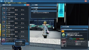 『PSO2』×『ペルソナ5』ジョーカーの怪盗服や秀尽学園制服などが実装。星14武器の情報