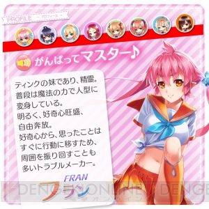 美少女が不可抗力で濡れ透けに。アクションSTG『ヌレスケパラダイス』の事前登録が開始