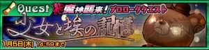 『チェンクロ3』新キャラ・イヴェルタ（声優：水瀬いのり）登場。新たな襲来イベントで活躍