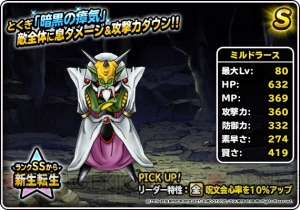 魔王フェスでランクSのバラモス、エスタークが登場。『DQMSL』は年末ドリーム魔王くじも超豪華