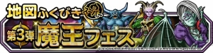 魔王フェスでランクSのバラモス、エスタークが登場。『DQMSL』は年末ドリーム魔王くじも超豪華