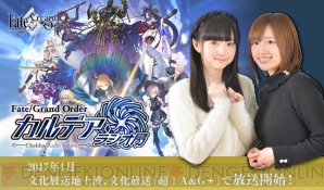 Fgo 高橋李依さんと田中美海さん出演の公式ラジオ事前特番が12月21日