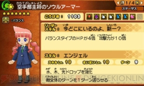 『パズドラクロス 神の章/龍の章』