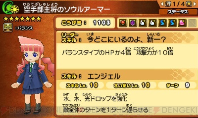 パズドラクロス 名探偵コナン 毛利蘭や服部平次をモチーフにした3種のソウルアーマーが登場 電撃オンライン