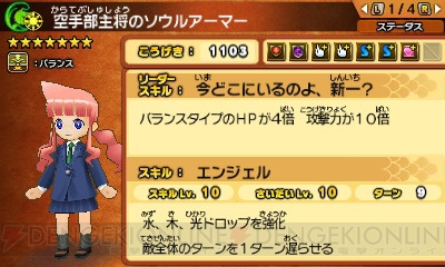 『パズドラクロス』×『名探偵コナン』毛利蘭や服部平次をモチーフにした3種のソウルアーマーが登場