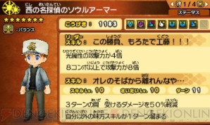 『パズドラクロス 神の章/龍の章』