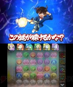 『パズドラクロス』×『名探偵コナン』毛利蘭や服部平次をモチーフにした3種のソウルアーマーが登場