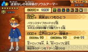 『パズドラクロス 神の章/龍の章』