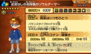 『パズドラクロス』×『名探偵コナン』毛利蘭や服部平次をモチーフにした3種のソウルアーマーが登場