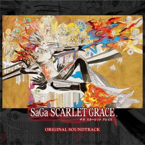 『SaGa SCARLET GRACE（サガ スカーレット グレイス）』