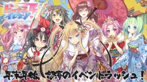 美少女サッカー『びびび』姫川あゆり（声優：能登麻美子）たちが晴れ着姿に