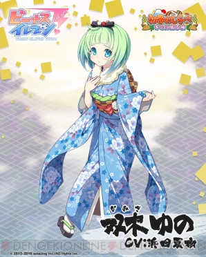 『ビーナスイレブンびびっど！』