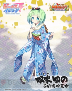 美少女サッカー『びびび』姫川あゆり（声優：能登麻美子）たちが晴れ着姿に