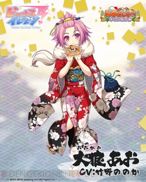 『ビーナスイレブンびびっど！』