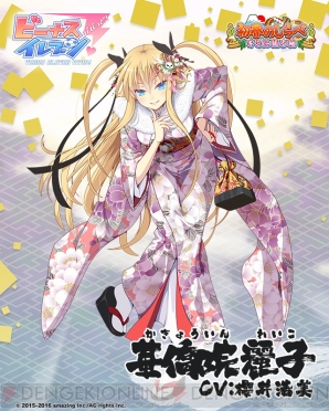 『ビーナスイレブンびびっど！』