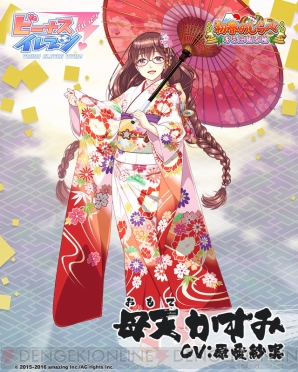 『ビーナスイレブンびびっど！』