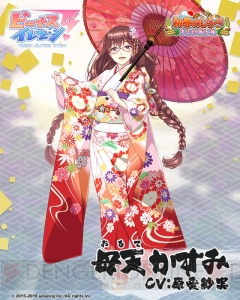 美少女サッカー『びびび』姫川あゆり（声優：能登麻美子）たちが晴れ着姿に