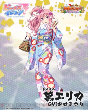 『ビーナスイレブンびびっど！』