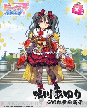 『ビーナスイレブンびびっど！』