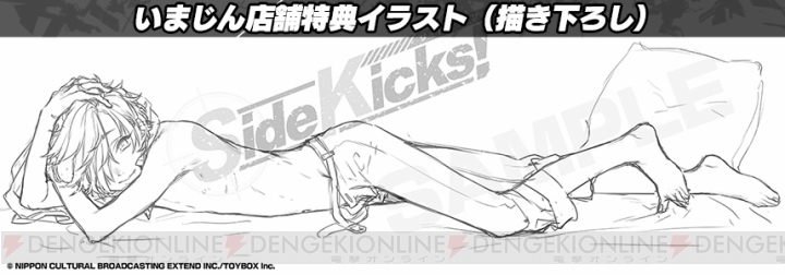 『Side Kicks!』描き下ろし店舗特典イラスト一挙公開。新規イベントCGを使用した新PVも