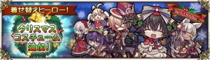 『グリムノーツ』“アリス（聖夜）”新登場。必殺技で前方3列に巨大な氷塊を3回発生