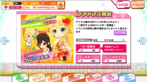 アプリ『アイドル事変』序盤の疑問をまるっと解決！ 9つのポイントをチェック