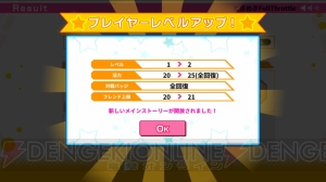 アプリ『アイドル事変』序盤の疑問をまるっと解決！ 9つのポイントをチェック