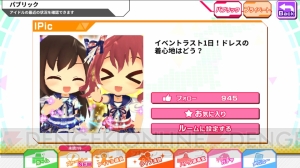 アプリ『アイドル事変』序盤の疑問をまるっと解決！ 9つのポイントをチェック