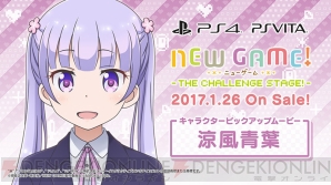 『NEW GAME！ -THE CHALLENGE STAGE！-』