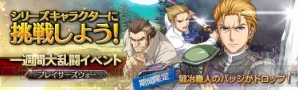 『英雄伝説 暁の軌跡』