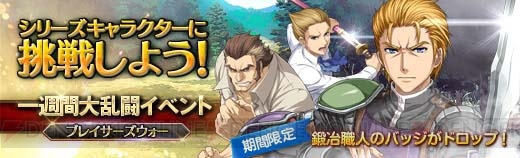 『暁の軌跡』サンタ姿のティオとエリィが登場。衣装替えシステムの実装も