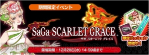 『ファイナルファンタジー レジェンズII』