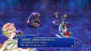 『FFレジェンズII』×『サガ スカーレット グレイス』コラボで幻石“ウルピナ”が手に入る