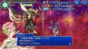 『ファイナルファンタジー レジェンズII』
