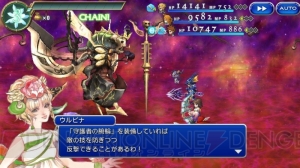 Ffレジェンズii サガ スカーレット グレイス コラボで幻石 ウルピナ が手に入る 電撃オンライン