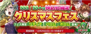 『ファイナルファンタジー レジェンズII』