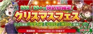 『FFレジェンズII』×『サガ スカーレット グレイス』コラボで幻石“ウルピナ”が手に入る