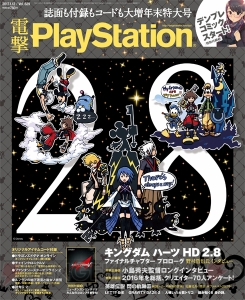 【電撃PS発売】『KH2.8』の表紙＆特集を掲載！ 月イチ付録の漫画“デンプレコミック”がスタート