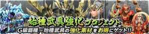 『モンスターハンター フロンティアZ』